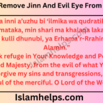 Surah To Remove Jinn From Body