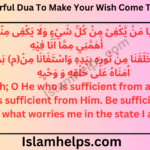 Dua for successful wishes 