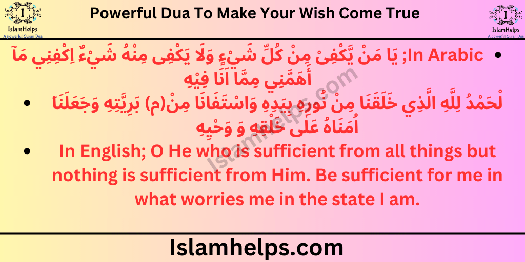 Dua for successful wishes 