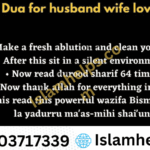 Dua For Husband And Wife You Read This Dua For 3 Days.