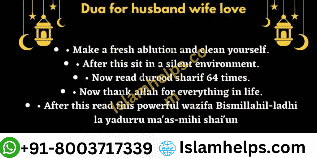 Dua For Husband And Wife You Read This Dua For 3 Days.