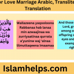 Dua For Love Marriage Arabic, Transliteration, Translation